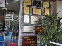 -台山美食一绝阿四台山黄鳝饭(阿四创作店)