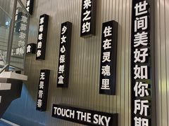 -石家庄万象城