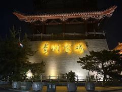 -青州宋城