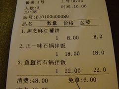 DSC02161-正一味石锅拌饭(望京新世界店)
