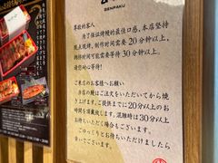 -玄白·炭烤活鳗(上海首店)