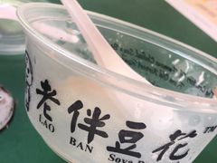-老伴豆花(麦士威熟食中心店)