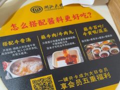 -潮汕大目牛肉火锅(水围店)