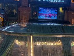 -1819餐厅·团队聚餐·烤串·精酿