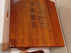 -阿庄新豫菜(航海东路店)
