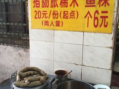 -老妈宫粽球