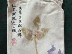 -世间香境·七溪地