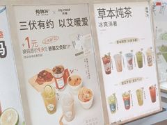 -炖物24章·顺时轻养茶(杭州大厦店)