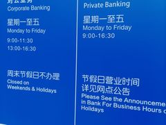 -中国建设银行(上海斜土路支行)