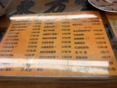 -东方宫·中国兰州牛肉拉面清真(三里屯店)