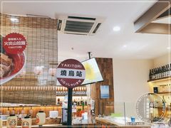 -烧鸟横丁(联发文创口岸店)