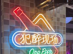 -马路牙子烧烤音乐酒馆(望京店)