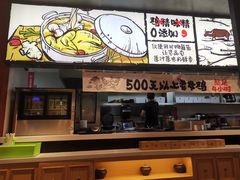 -云味馆·云南菜·云南米线(景田店)
