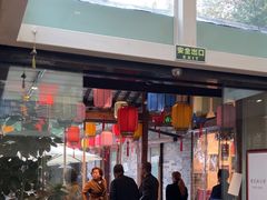 -院8里·少城记忆老川菜(宽窄巷子店)