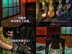 -解个谜沉浸剧情密室(天河店)