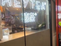门面-喜茶(上海正大广场店)