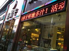 门面-许府牛杂·鲜牛肉火锅(梁溪万达店)