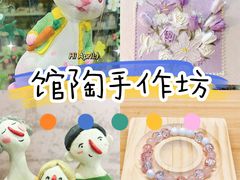 -馆陶手作坊DIY·陶艺·石塑粘土·石膏娃娃(车陂店)