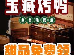 -莉莉海堂HAITANG·烤鸭(国贸商城店)