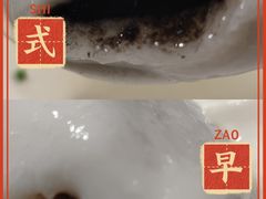 -朱新年·苏式汤团·面点(北寺塔店)