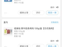 -盒马鲜生(莱蒙都会店)