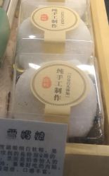 雪媚娘-鲍海兵