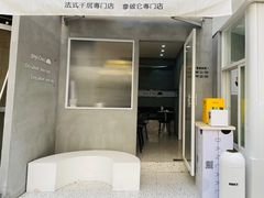 -BanCake·法式千层·拿破仑專門店