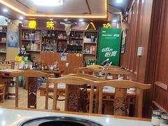 -藏味八珍特色火锅