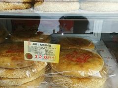 -百饼园(南后街店)