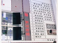 -北京中医药大学东方医院(方庄院区)