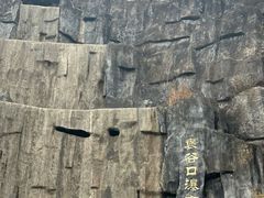 -汉中石门栈道风景区