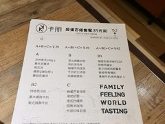 -卡朋西餐(扬名广场店)