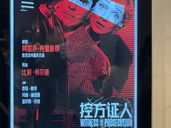 -中影国际影城(印力中心CINITY店)