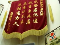 -原巷口鱼丸店(龙头路外卖店)