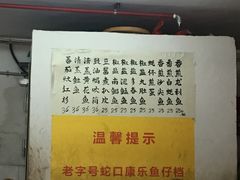 大堂-蛇口康乐快餐鱼仔档(翠苑小区店)
