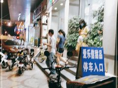 -爱乐信甜品(石湾店)