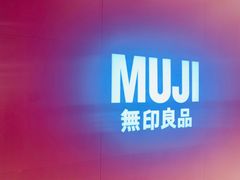 -MUJI无印良品(大悦城店)