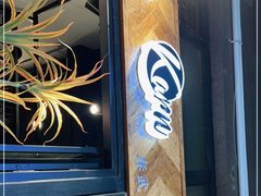 门面-KARN敢·春武里泰国小餐馆(版筑翠园店)