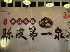 -江门古兜温泉小镇