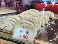 -四宜糕团店(南大街店)
