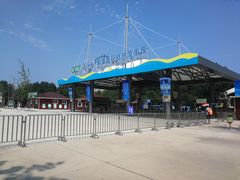 -南戴河国际娱乐中心