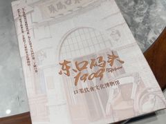-东口码头·烧鸽子·鱼头泡饼·地方菜(金鹰悦城店)