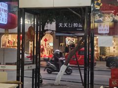 -邓老汉燃面村(水井街店)
