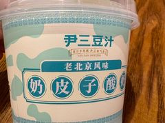 -尹三豆汁(前门旗舰店)