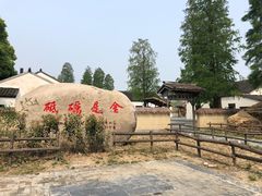 -同里国家湿地公园