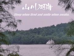 -天目湖山水园
