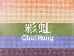 -彩虹村