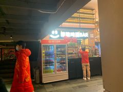 -管氏翅吧(广渠门店)