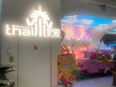 -泰妃殿(武汉首店)