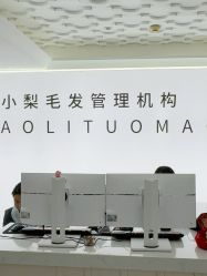 -小梨专业脱毛连锁机构